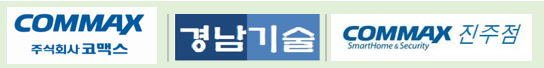코맥스진주