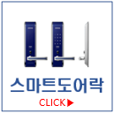 도어락