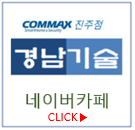 경남기술카페