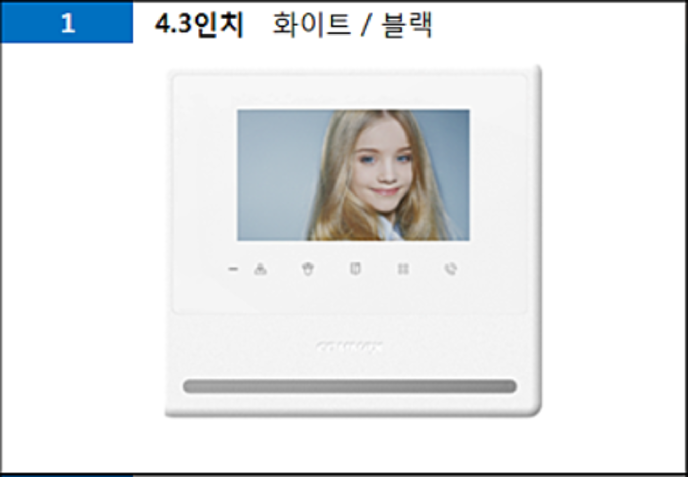 비디오폰제품