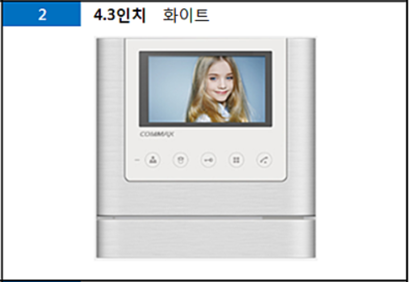비디오폰