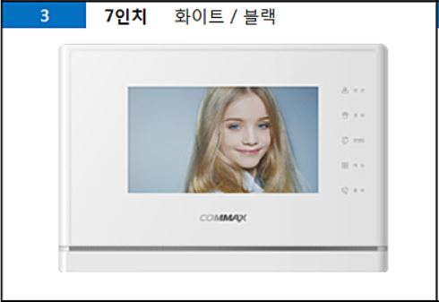 인터폰