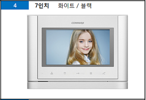 진주인터폰