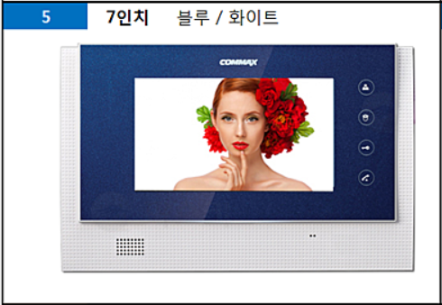 인터폰사진