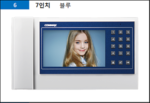 진주비디오폰